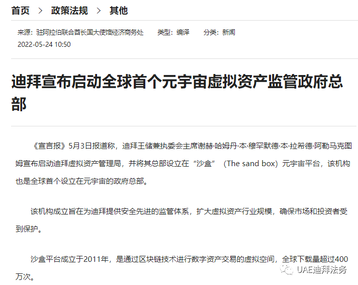 迪拜：建立了全球首个虚拟资产监管部门<strong></p>
<p>专业区块链资产交易</strong>，为区块链数字资产交易提供保障