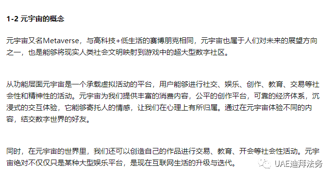 迪拜：建立了全球首个虚拟资产监管部门<strong></p>
<p>专业区块链资产交易</strong>，为区块链数字资产交易提供保障