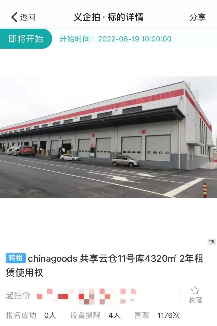 义企拍 — 义乌专业资产交易平台正式上线<strong></p>
<p>专业区块链资产交易</strong>!