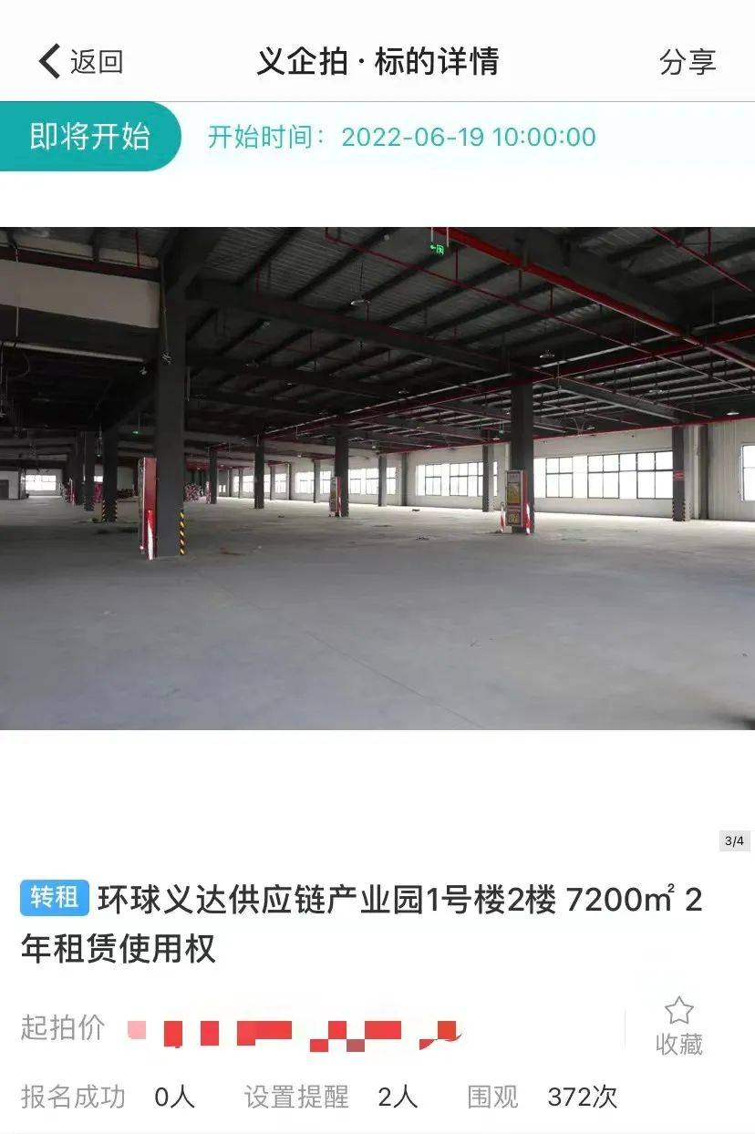 义企拍 — 义乌专业资产交易平台正式上线<strong></p>
<p>专业区块链资产交易</strong>!