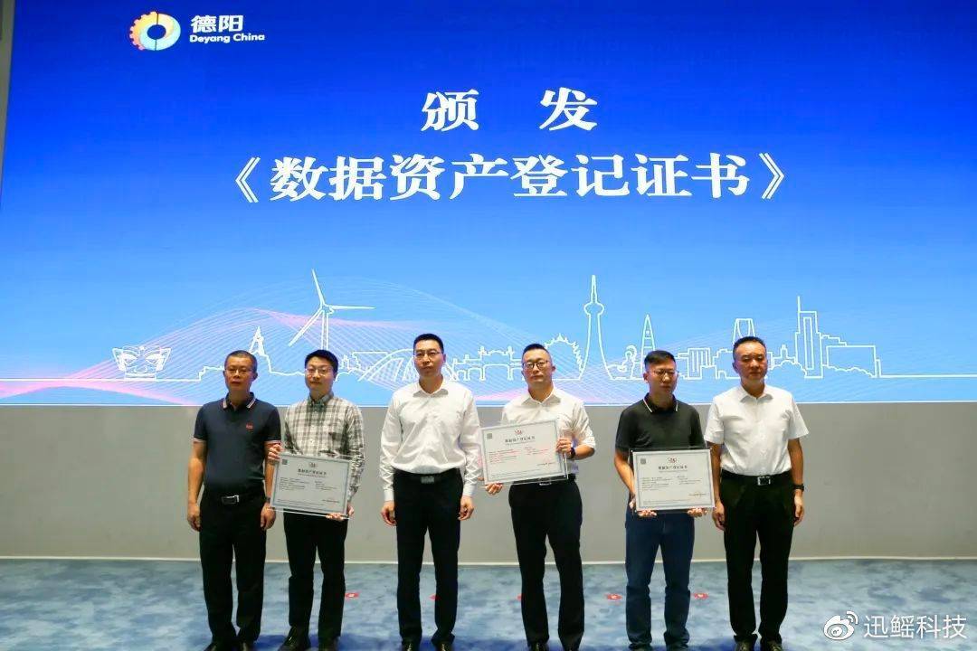 德阳数据资产登记平台发布<strong></p>
<p>区块链资产交易</strong>！区块链技术助力数据资产登记！