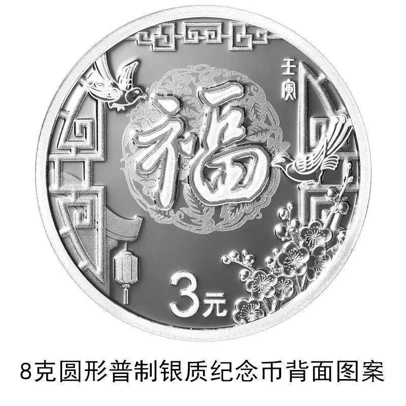 假如金银纪念币可以面值兑换