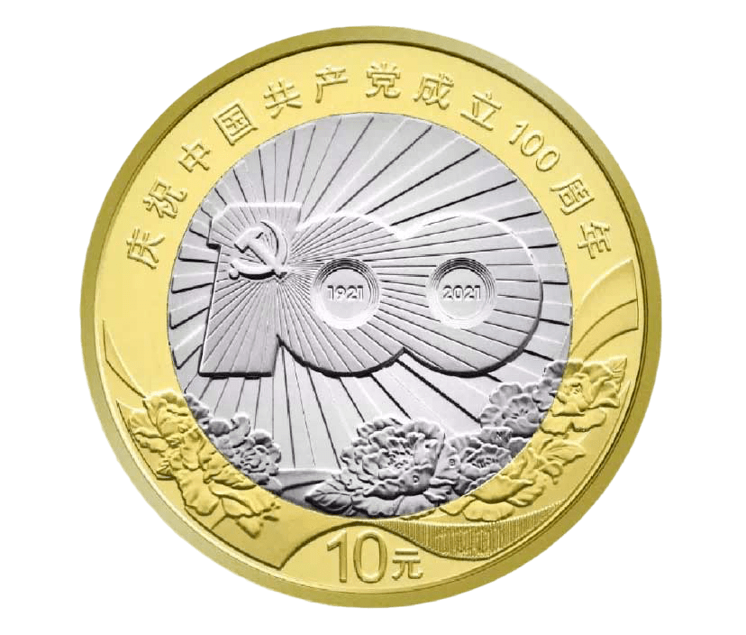 重要提醒｜欢迎兑换建党100周年币、冬奥币、2022年贺岁币、冬奥钞