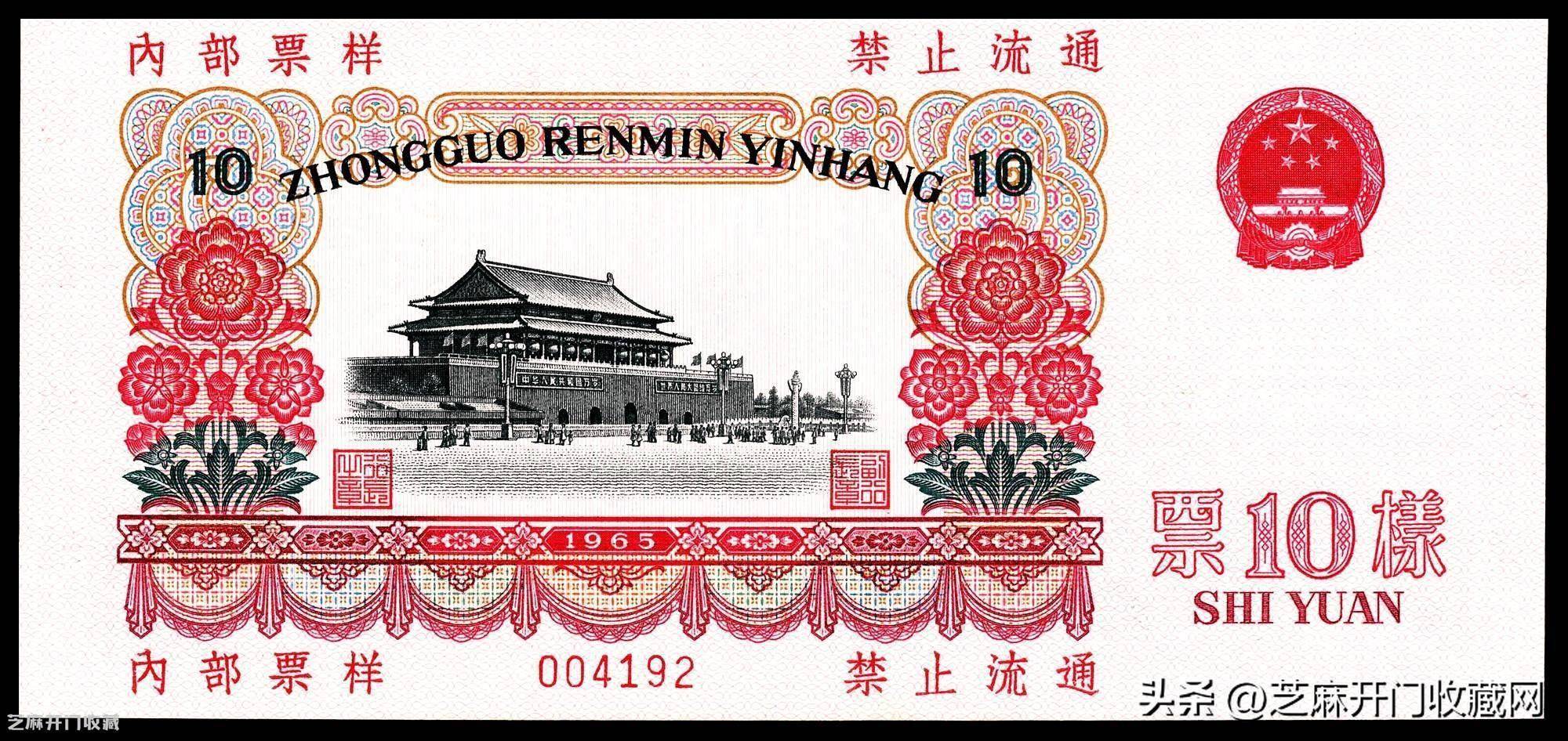 第三套人民币10元最新价格