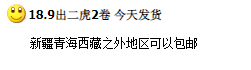 虎币今日兑换<strong></p>
<p>狗狗币今日最新价格</strong>，先到先得！这两地今日预约！附最新价格！