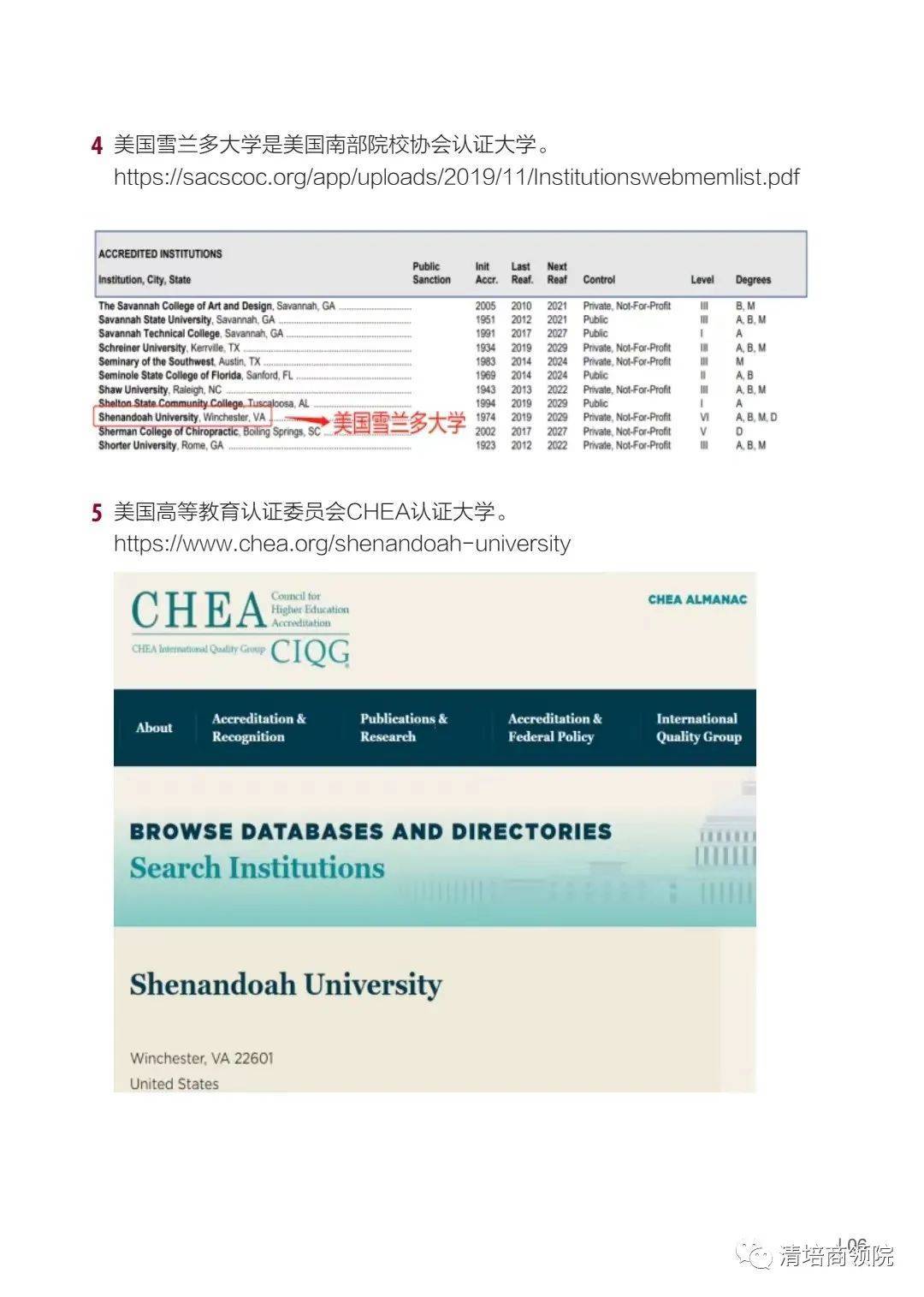 美国雪兰多大学Global外网可查吗<strong></p>
<p>Huobi Global</strong>？