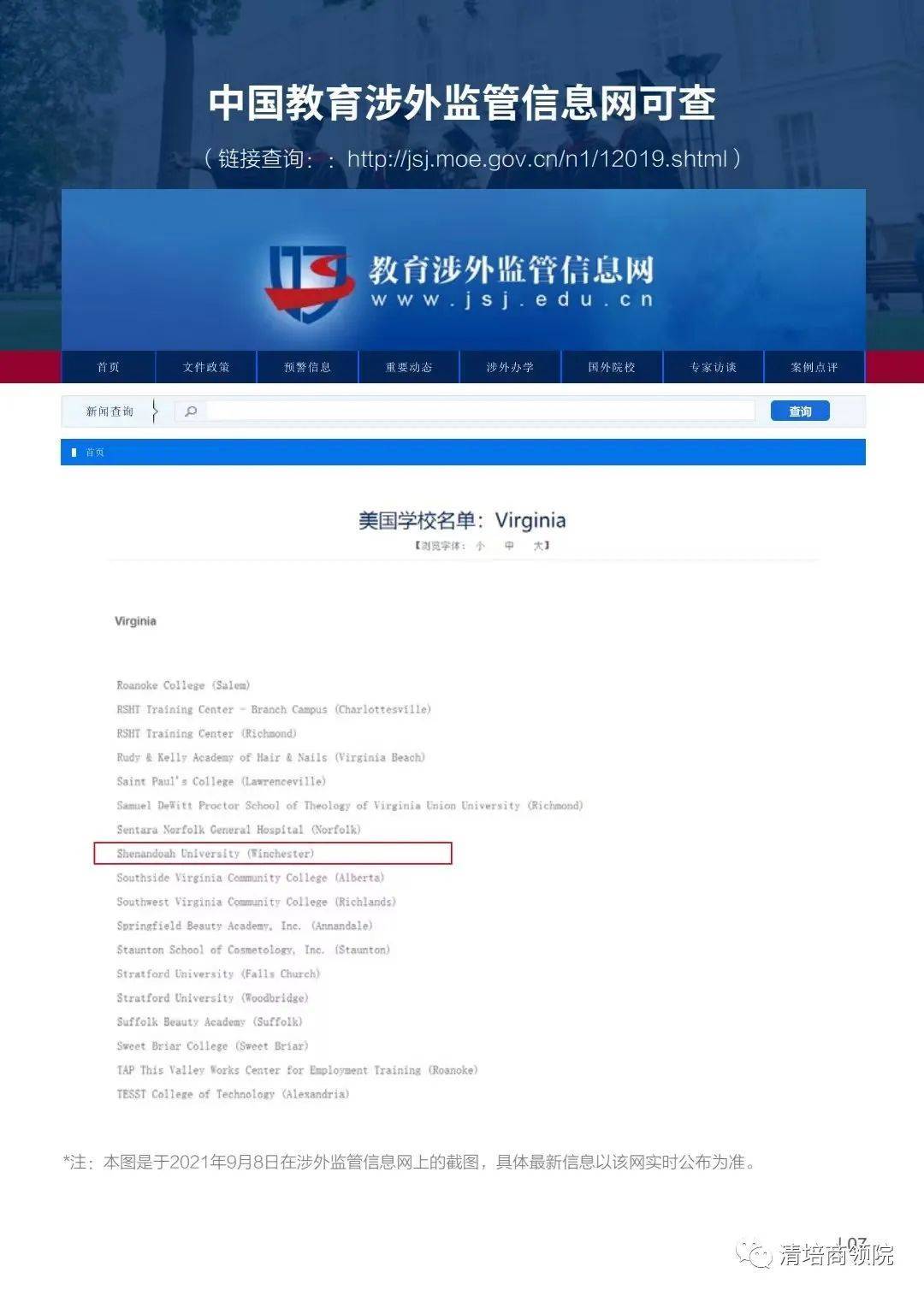 美国雪兰多大学Global外网可查吗<strong></p>
<p>Huobi Global</strong>？