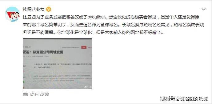 比亚迪替换BYD.com<strong>
</p>Huobi Global<p>，加入“global”加速出海？网友：没必要