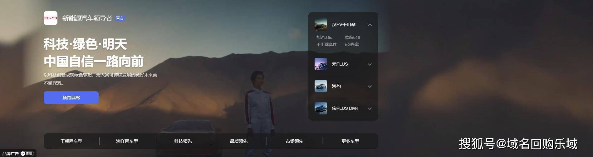 比亚迪替换BYD.com<strong>
</p>Huobi Global<p>，加入“global”加速出海？网友：没必要