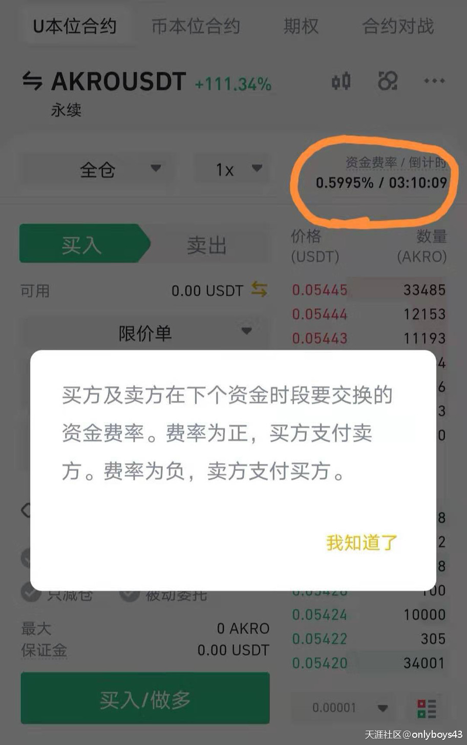 谈谈月化5%-15%的币安对冲套利策略
