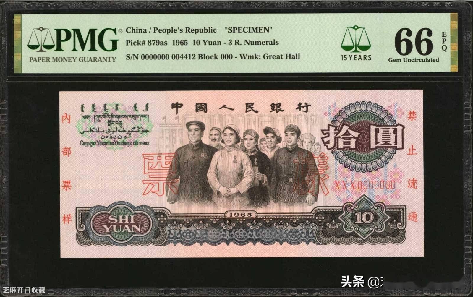 第三套人民币中<strong></p>
<p>狗币的今日价格</strong>,十元币的价格如何