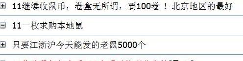 鼠币首日兑换行情坚挺<strong></p>
<p>狗狗币行情</strong>!你兑换了吗?