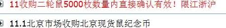 鼠币首日兑换行情坚挺<strong></p>
<p>狗狗币行情</strong>!你兑换了吗?