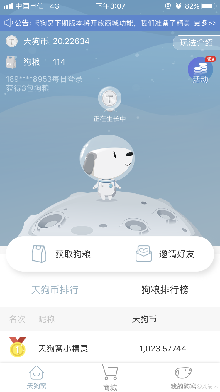 天狗窝app你可通过搭建天狗窝基础设施，获取天狗币赚钱等<strong></p>
<p>币安app下载</strong>。(转载)