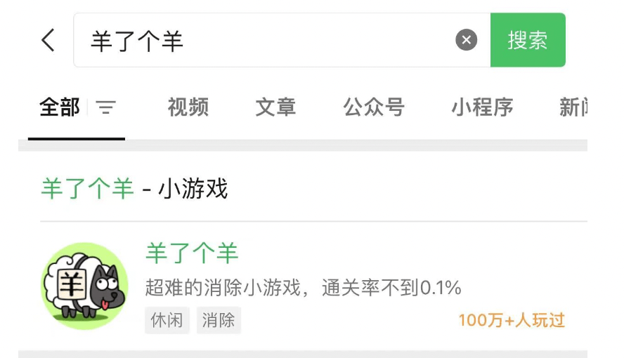 「羊了个羊」官方APP上线<strong></p>
<p>币安下载官方app</strong>，当天下载过百万