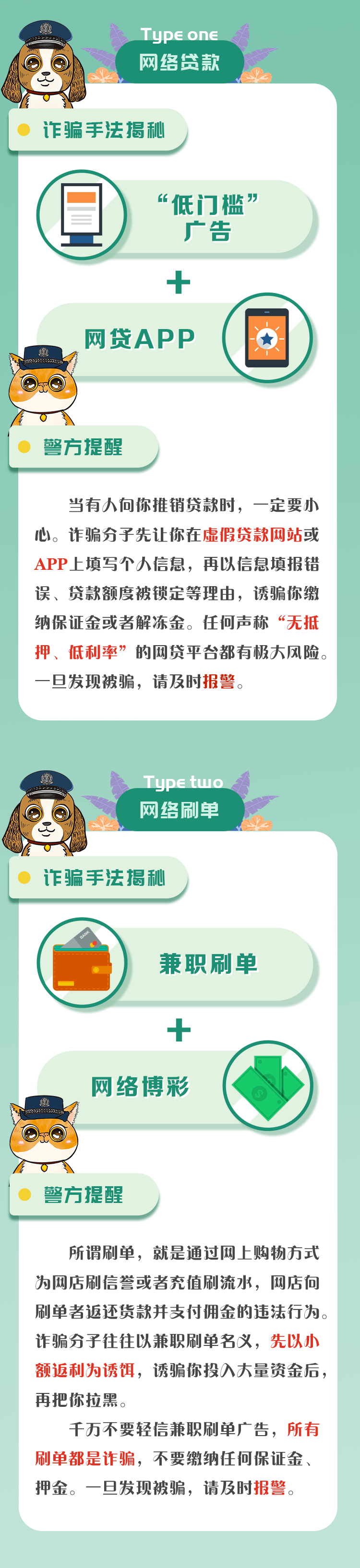 700个涉诈APP最全名单公布!牢记官方应用市场无法下载的大多是诈骗APP<strong></p>
<p>币安下载官方app</strong>,请立即卸载!