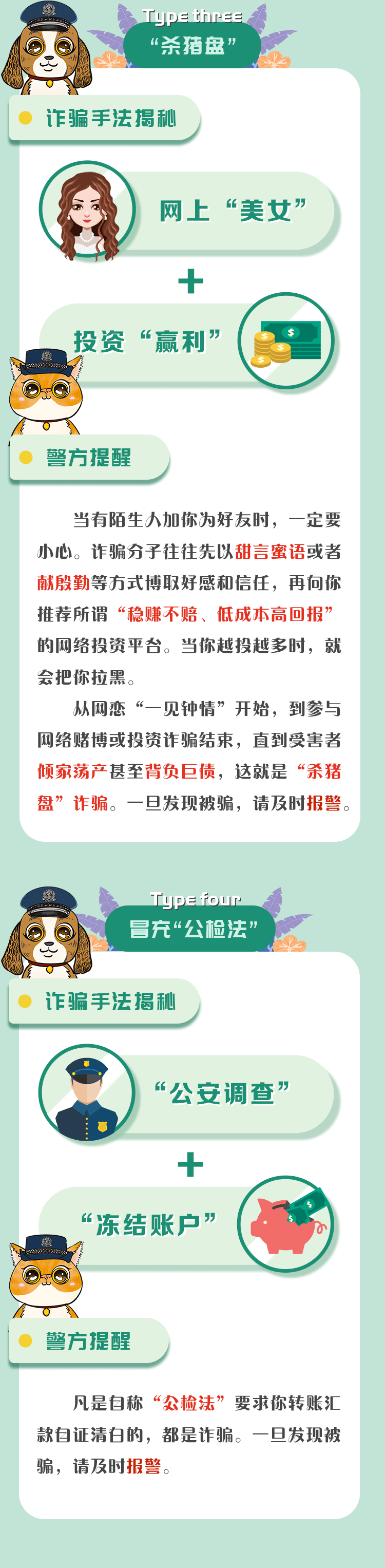 700个涉诈APP最全名单公布!牢记官方应用市场无法下载的大多是诈骗APP<strong></p>
<p>币安下载官方app</strong>,请立即卸载!