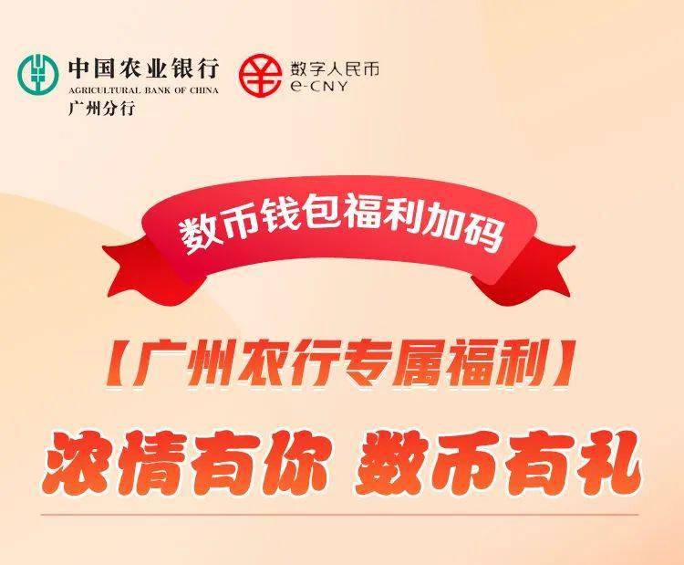 农行数币钱包福利加码<strong></p>
<p>币安币钱包</strong>,最高可领取400元数币红包!