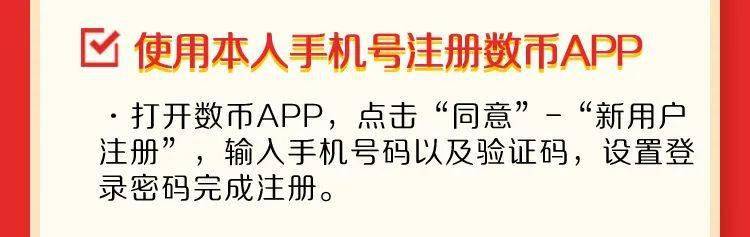 农行数币钱包福利加码<strong></p>
<p>币安币钱包</strong>,最高可领取400元数币红包!