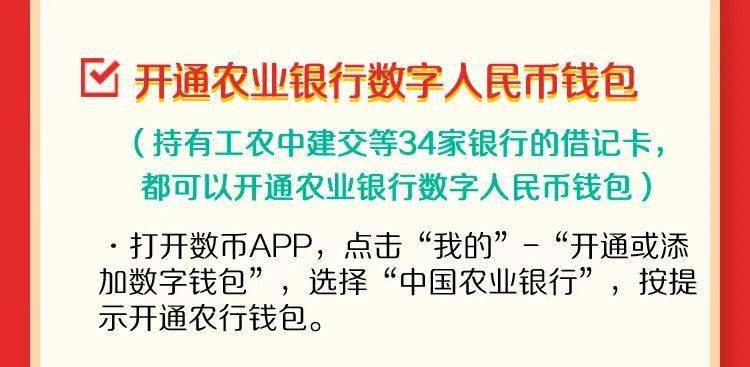 农行数币钱包福利加码<strong></p>
<p>币安币钱包</strong>,最高可领取400元数币红包!