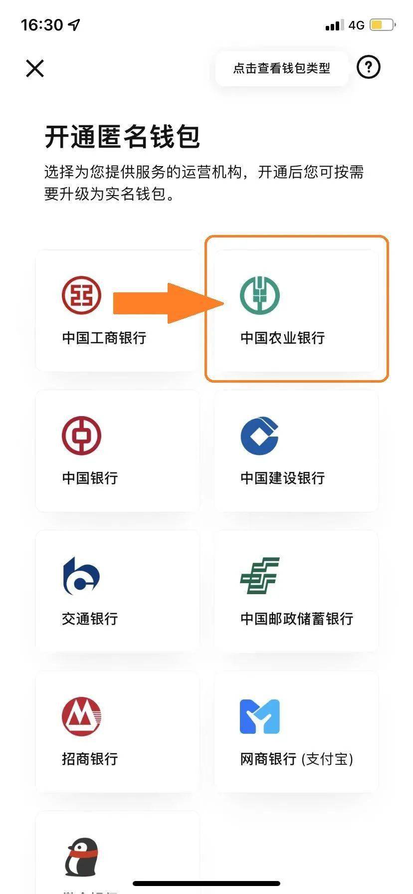 农行数币钱包福利加码<strong></p>
<p>币安币钱包</strong>,最高可领取400元数币红包!