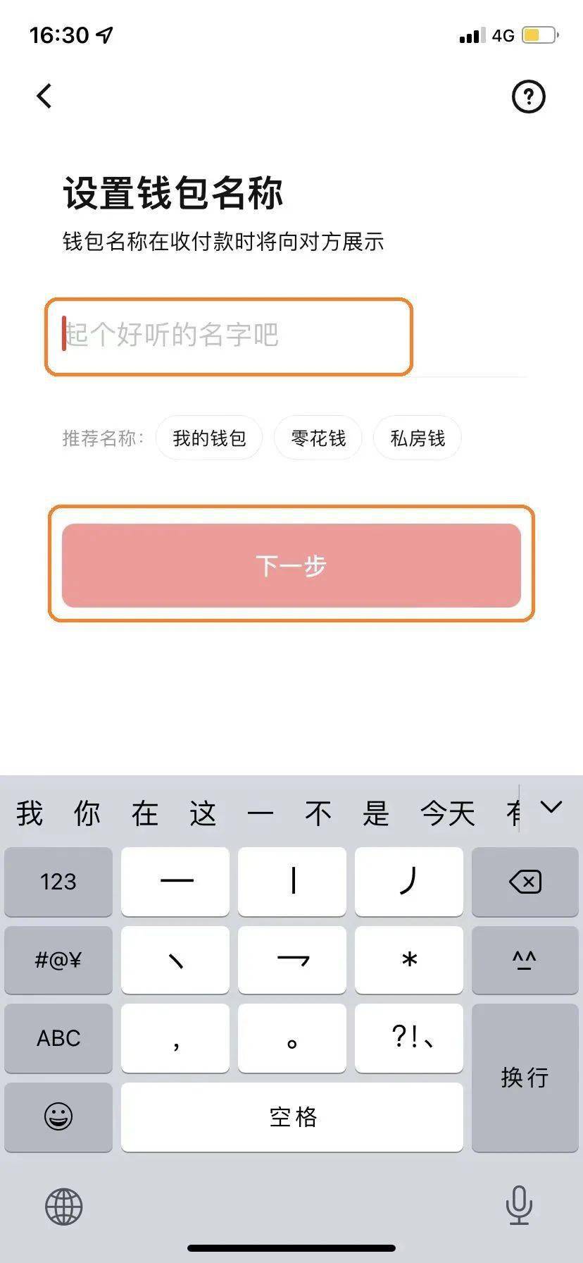 农行数币钱包福利加码<strong></p>
<p>币安币钱包</strong>,最高可领取400元数币红包!