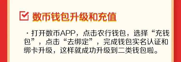 农行数币钱包福利加码<strong></p>
<p>币安币钱包</strong>,最高可领取400元数币红包!