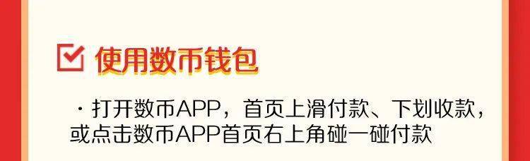 农行数币钱包福利加码<strong></p>
<p>币安币钱包</strong>,最高可领取400元数币红包!