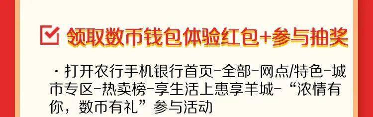 农行数币钱包福利加码<strong></p>
<p>币安币钱包</strong>,最高可领取400元数币红包!