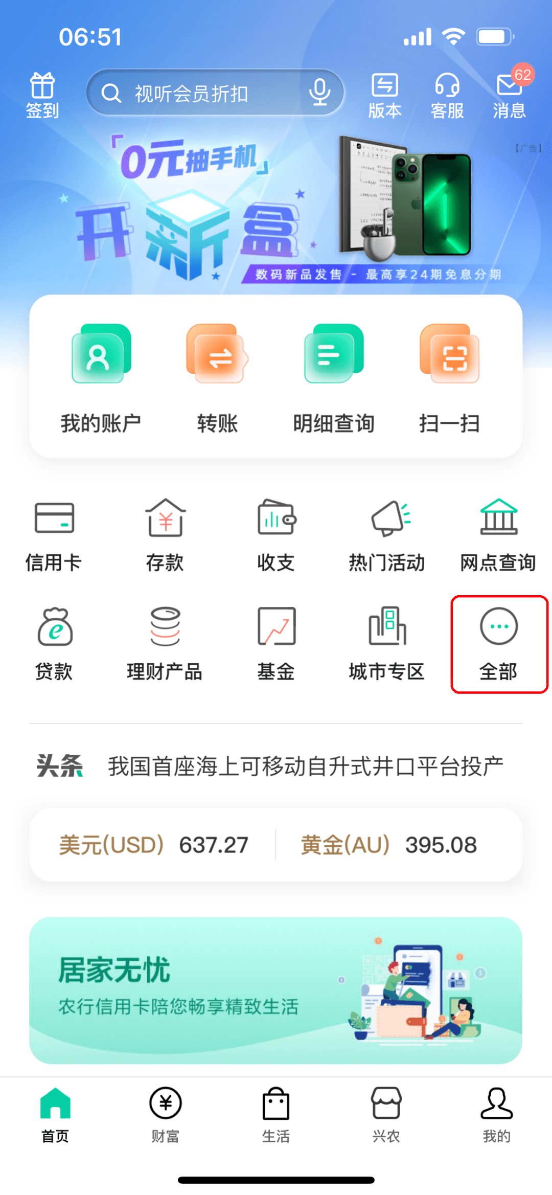 农行数币钱包福利加码<strong></p>
<p>币安币钱包</strong>,最高可领取400元数币红包!