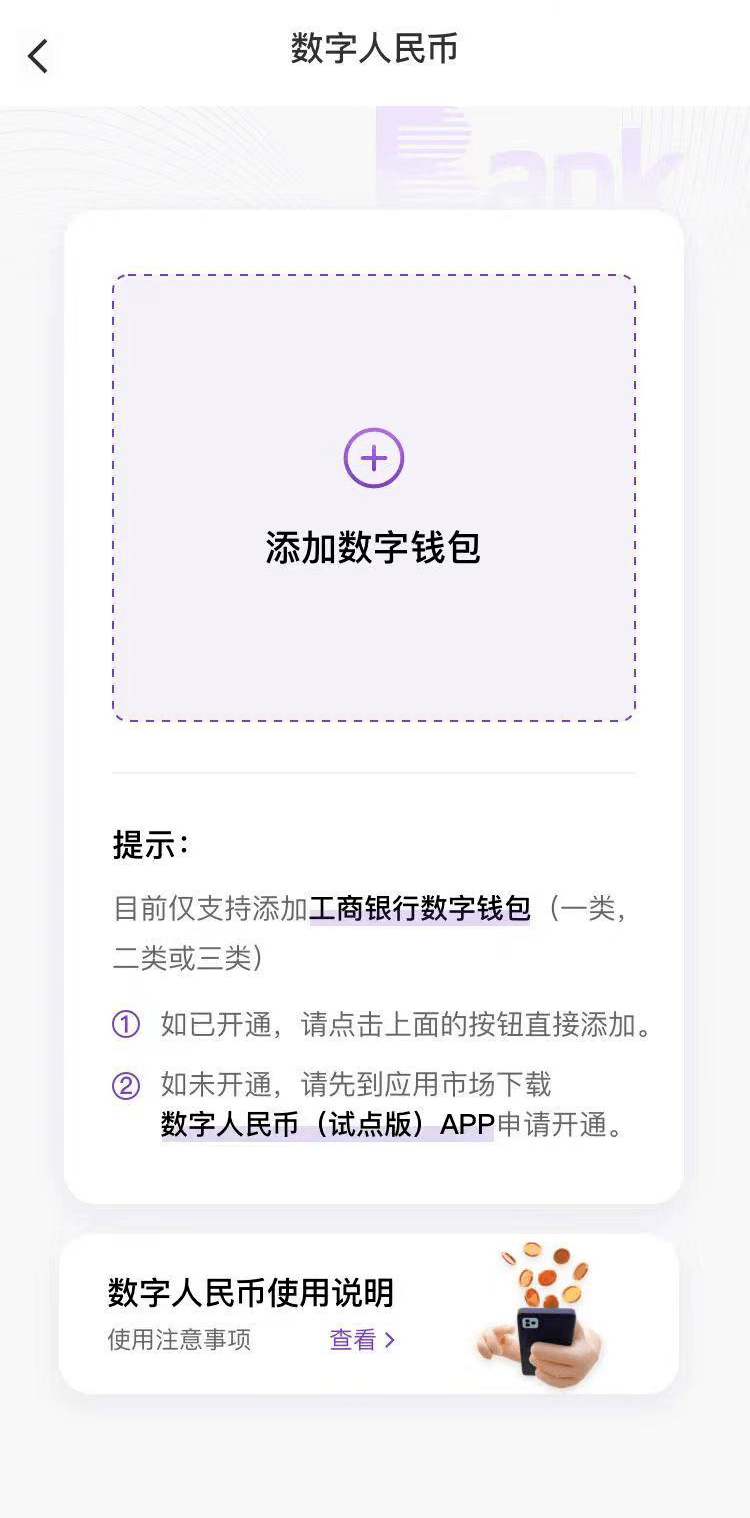 【功能】光大银行APP&云缴费APP<strong></p>
<p>币安钱包下载</strong>,全新升级数字人民币服务!