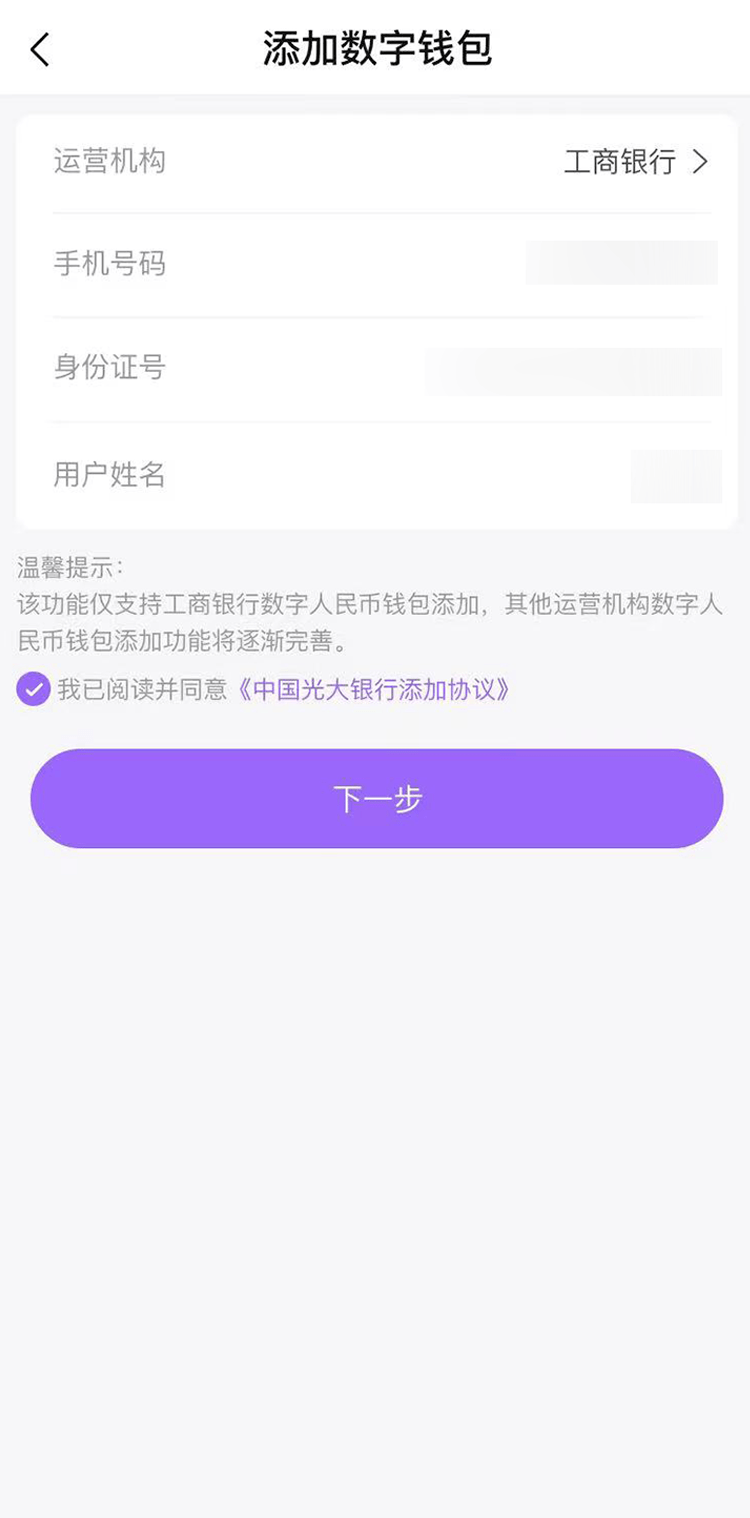 【功能】光大银行APP&云缴费APP<strong></p>
<p>币安钱包下载</strong>,全新升级数字人民币服务!