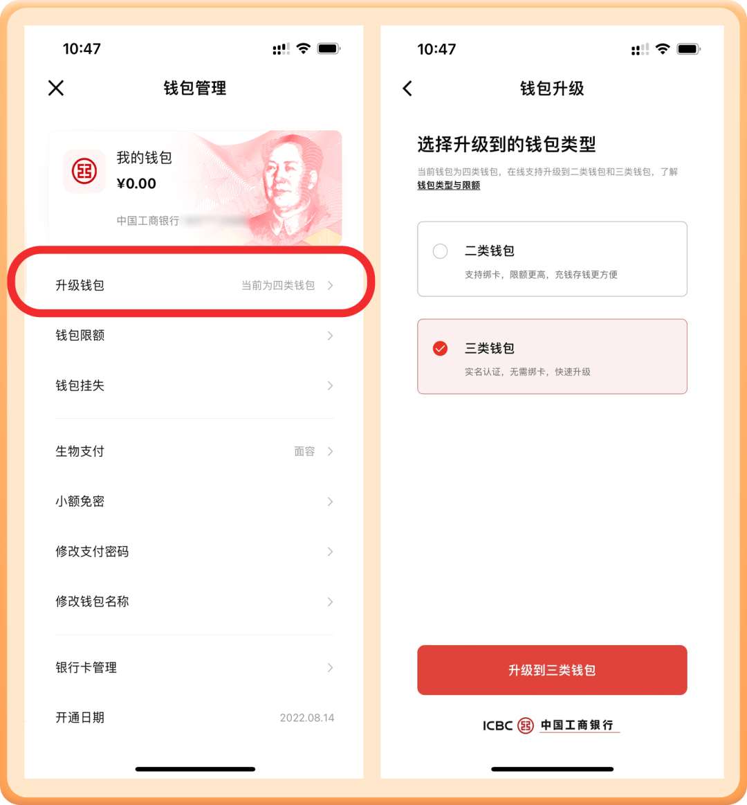 最新<strong></p>
<p>币安钱包下载</strong>！宁波地铁今天起能用数字人民币了！使用方法看过来→