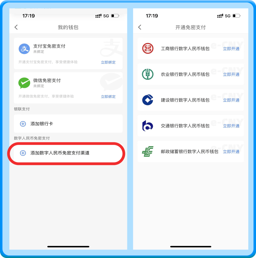 最新<strong></p>
<p>币安钱包下载</strong>！宁波地铁今天起能用数字人民币了！使用方法看过来→