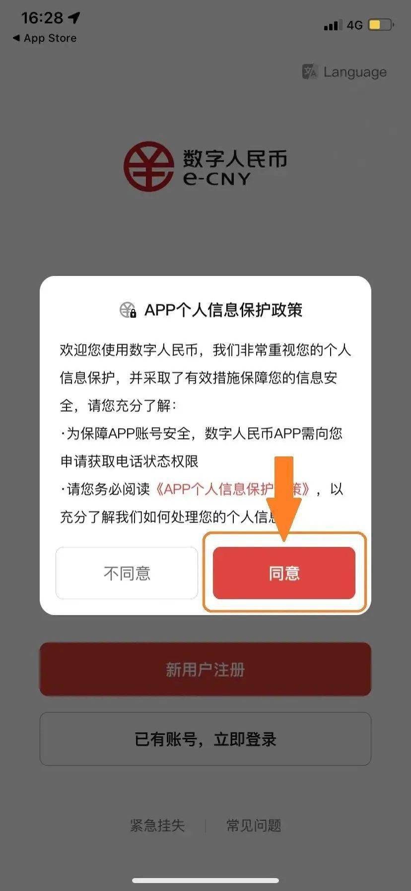 号外 | 赶紧了解下数字人民币如何使用