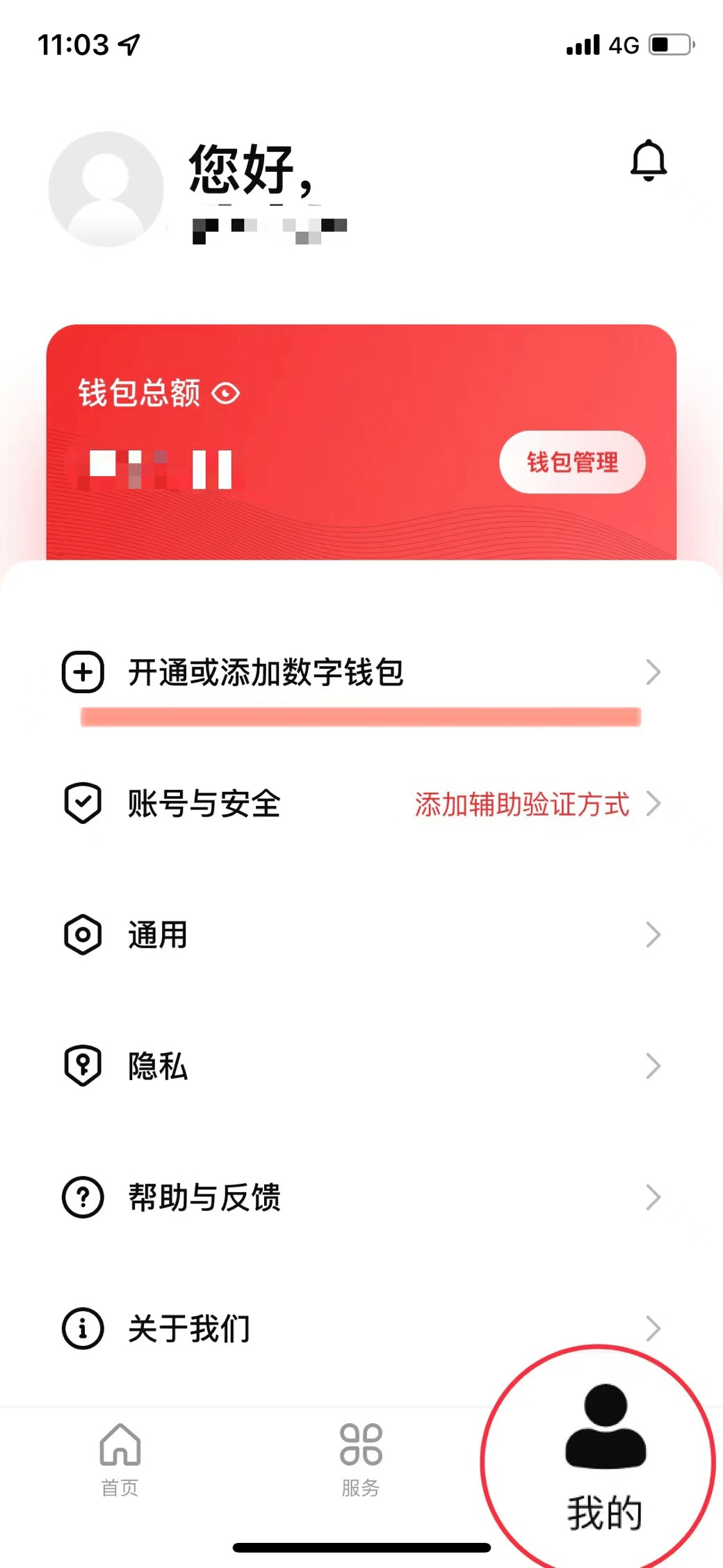 号外 | 赶紧<strong></p>
<p>币安钱包下载</strong>了解下数字人民币如何使用