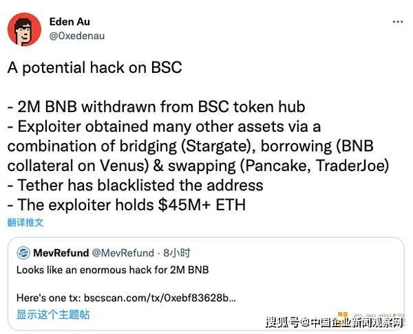 辜卢密观察：黑客盗取币安链200万枚BNB过程全解析