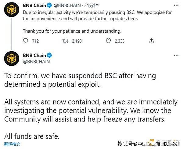 辜卢密观察：黑客盗取币安链200万枚BNB过程全解析