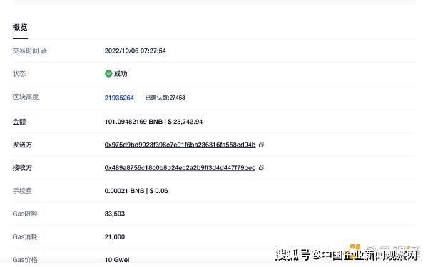 辜卢密观察：黑客盗取币安链200万枚BNB过程全解析