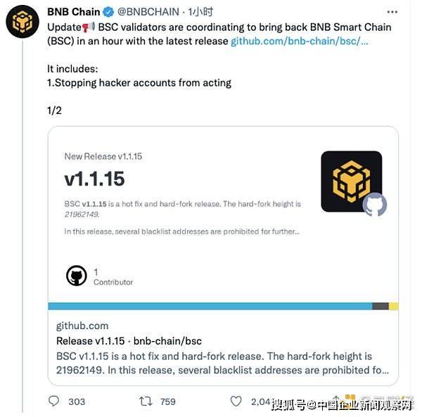 辜卢密观察：黑客盗取币安链200万枚BNB过程全解析