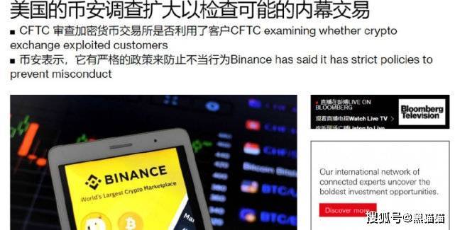 币安投资部-老鼠仓之家<strong></p>
<p>BNB币安币交易平台</strong>！！！