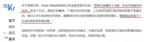 币安交易所恶意造假交易额致滑点20%以上<strong></p>
<p>币安网交易</strong>，大佬损失130万！