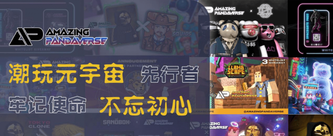 ​PANDAVERSE处女熊NFT登陆币安NFT交易市场公开发售掀起市场热