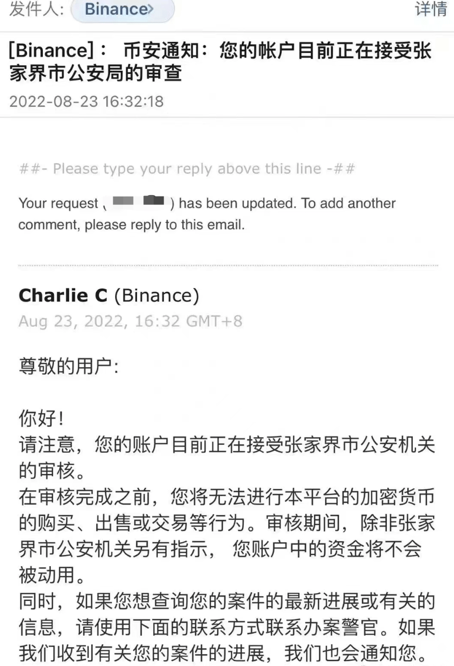 湖南衡阳公安破获400亿虚拟货币交易洗钱案<strong></p>
<p>币安网交易</strong>，或涉大量币安账户被冻结