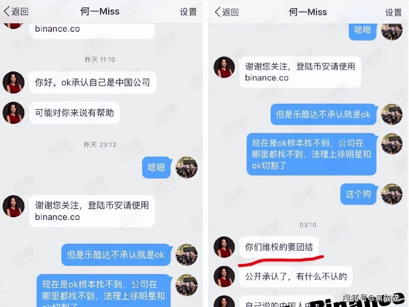 杜均手撕何一：停止作恶<strong></p>
<p>币安网交易</strong>！