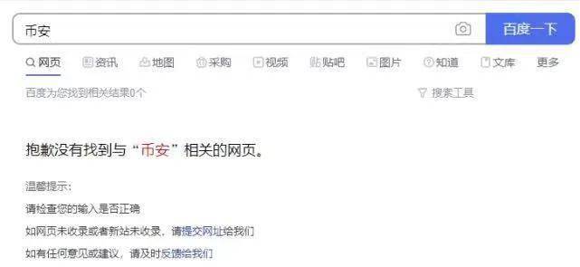 赵长鹏财富大缩水<strong></p>
<p>币安网交易</strong>，给币安不了一个家