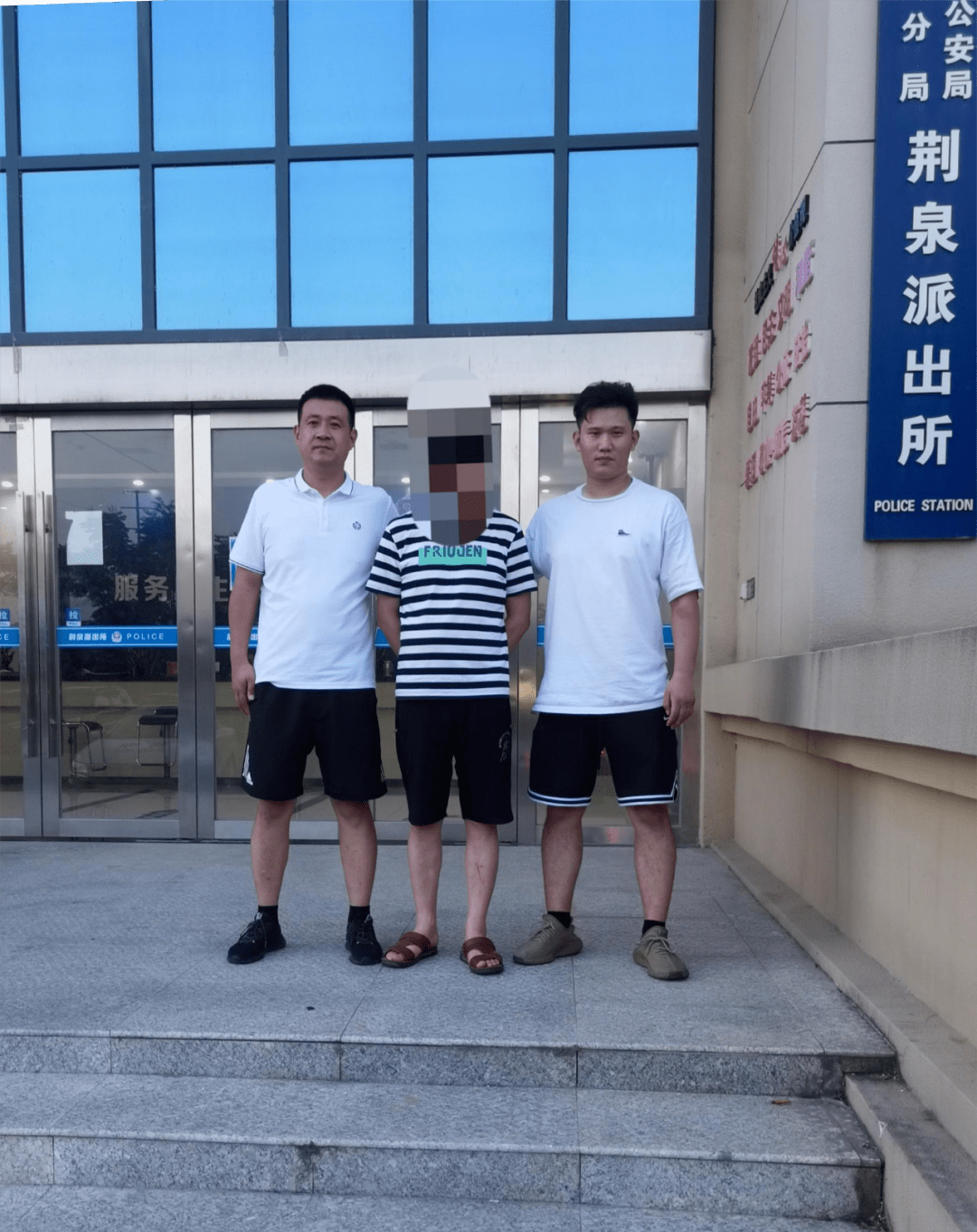 故城：提醒！徐某手机装了个软件，结果..