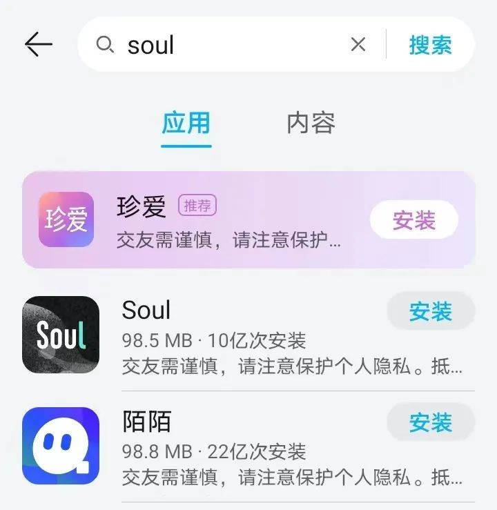防范App诈骗必备技能!掌握这4招<strong></p>
<p>币安交易所官方app下载</strong>,保护你的钱财,让骗子无计可施