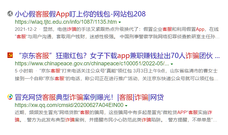 防范App诈骗必备技能!掌握这4招<strong></p>
<p>币安交易所官方app下载</strong>,保护你的钱财,让骗子无计可施