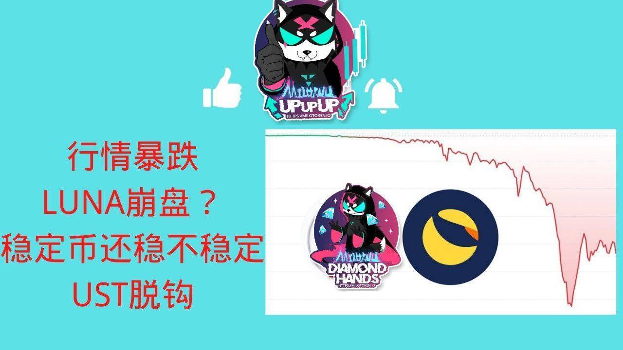 Luna币价格动荡<strong></p>
<p>狗狗币价格</strong>!为何“币圈茅台”问题频发?